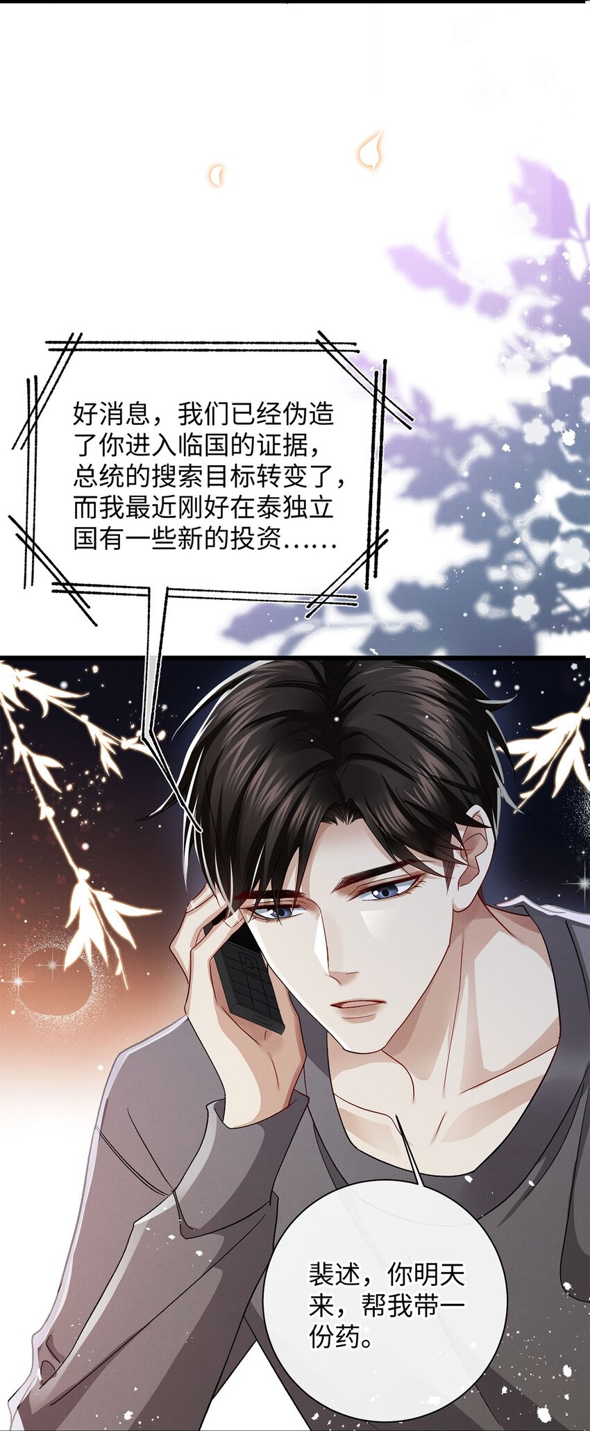 25 如同一场暴雨36