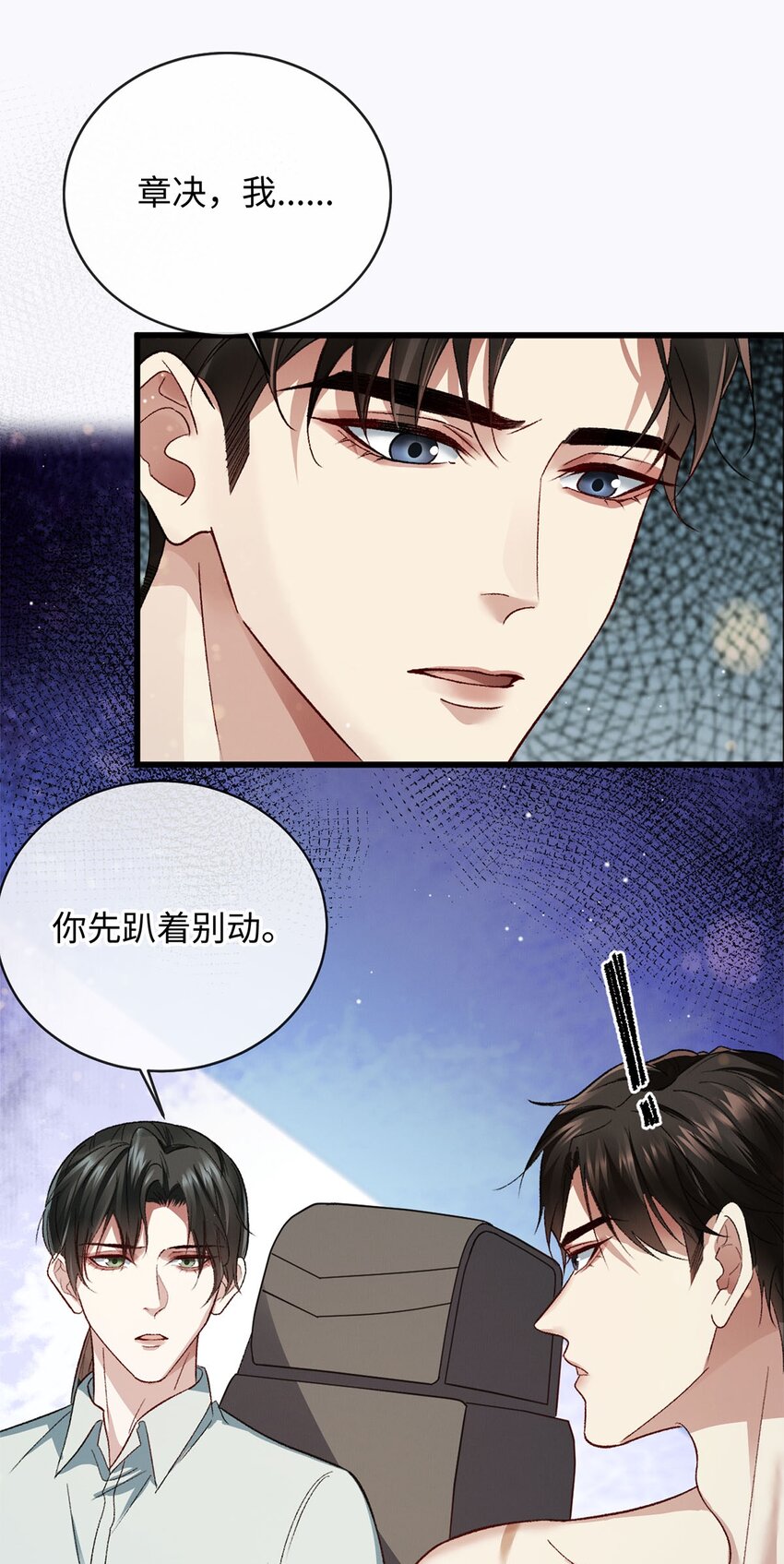 11 我想代替你受伤5