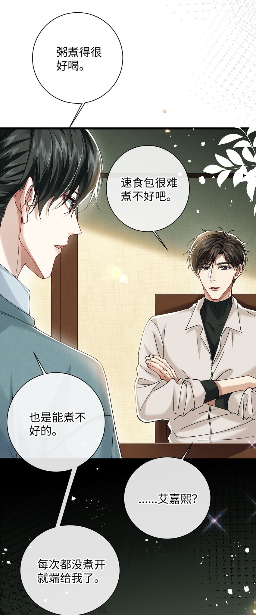 32 开始的心动28