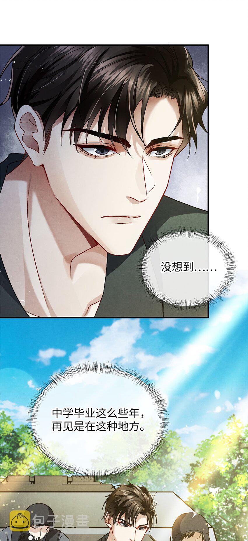 02 往事3