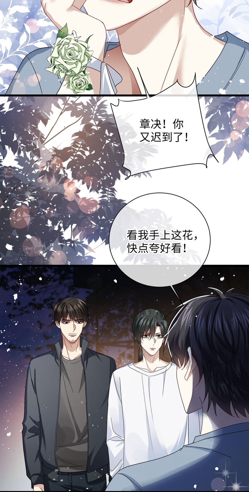 26 情敌？42