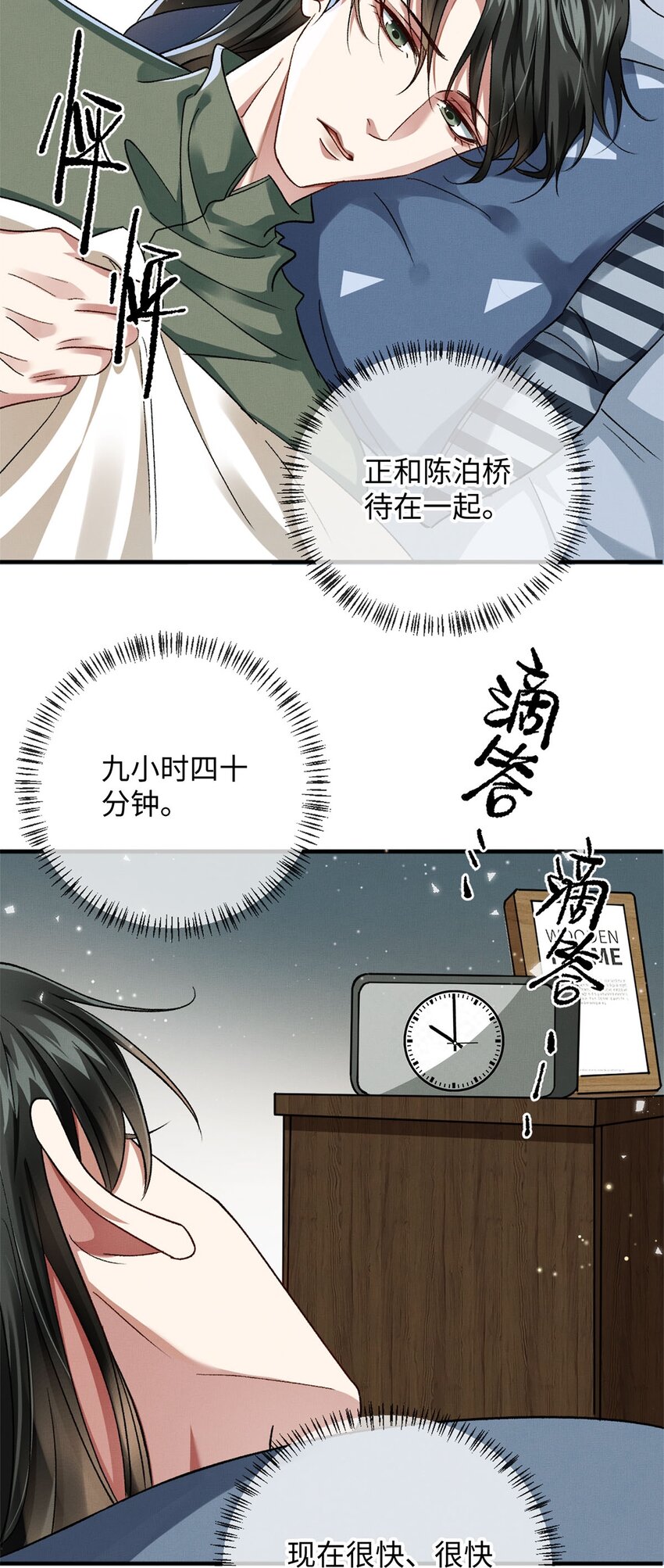 08 九小时四十分钟22