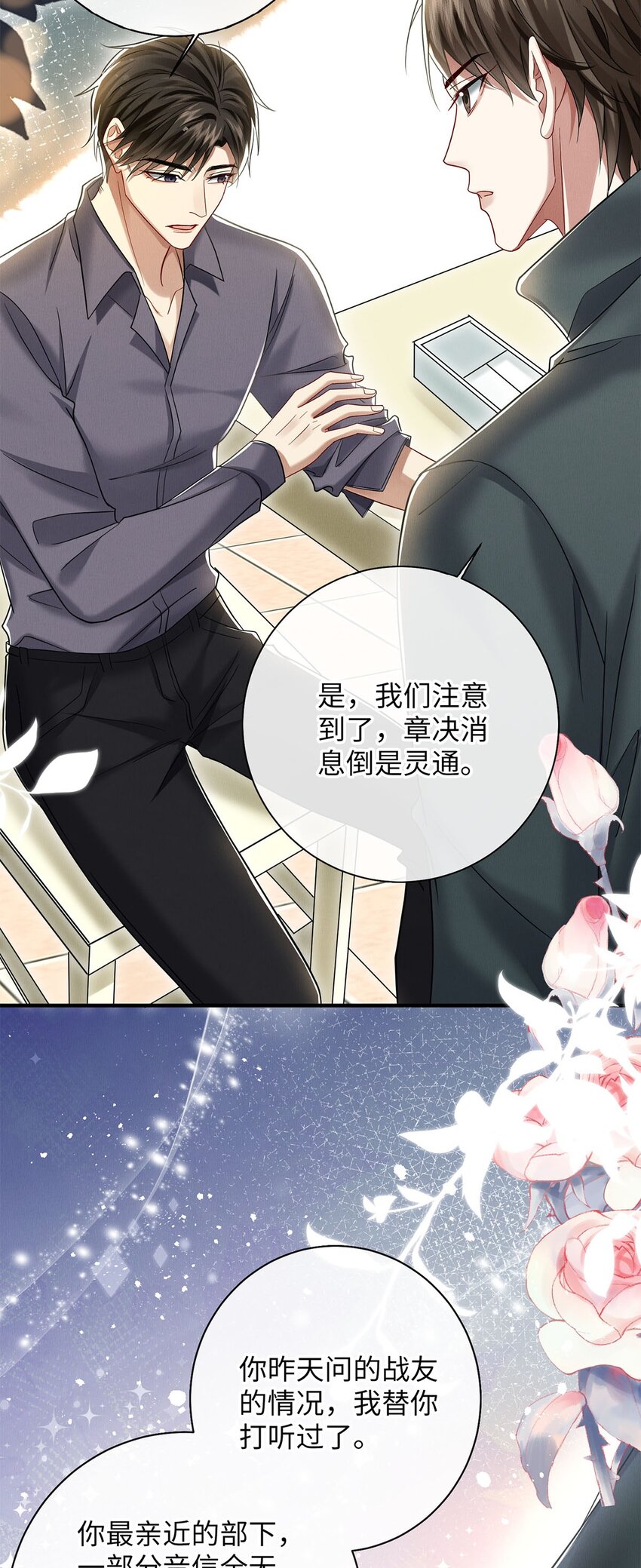 30 我对于他来说什么都不是4