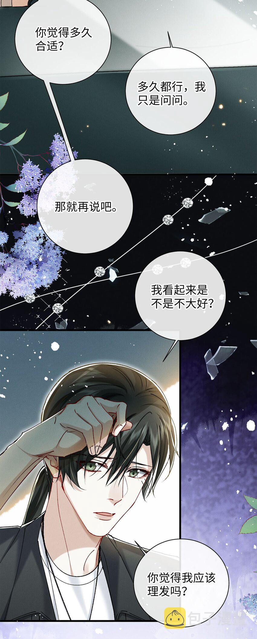 34 女神降临11