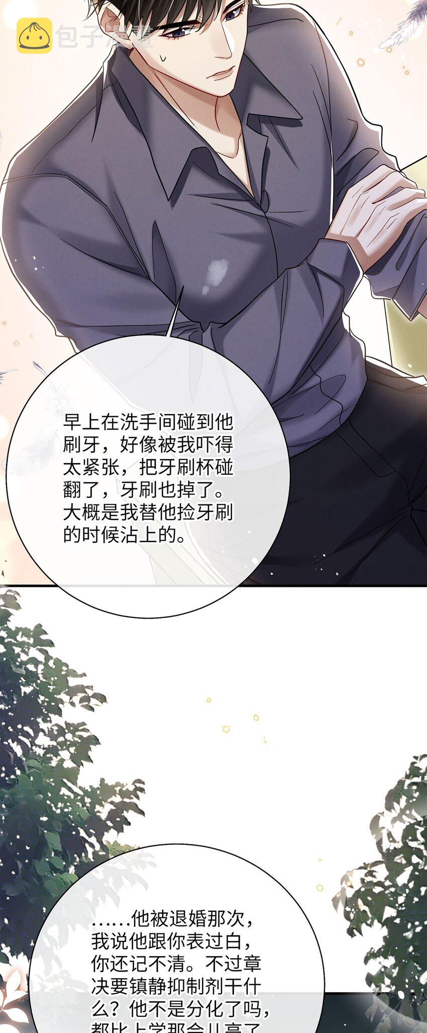 30 我对于他来说什么都不是8