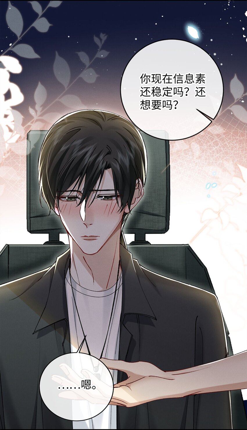 34 女神降临41