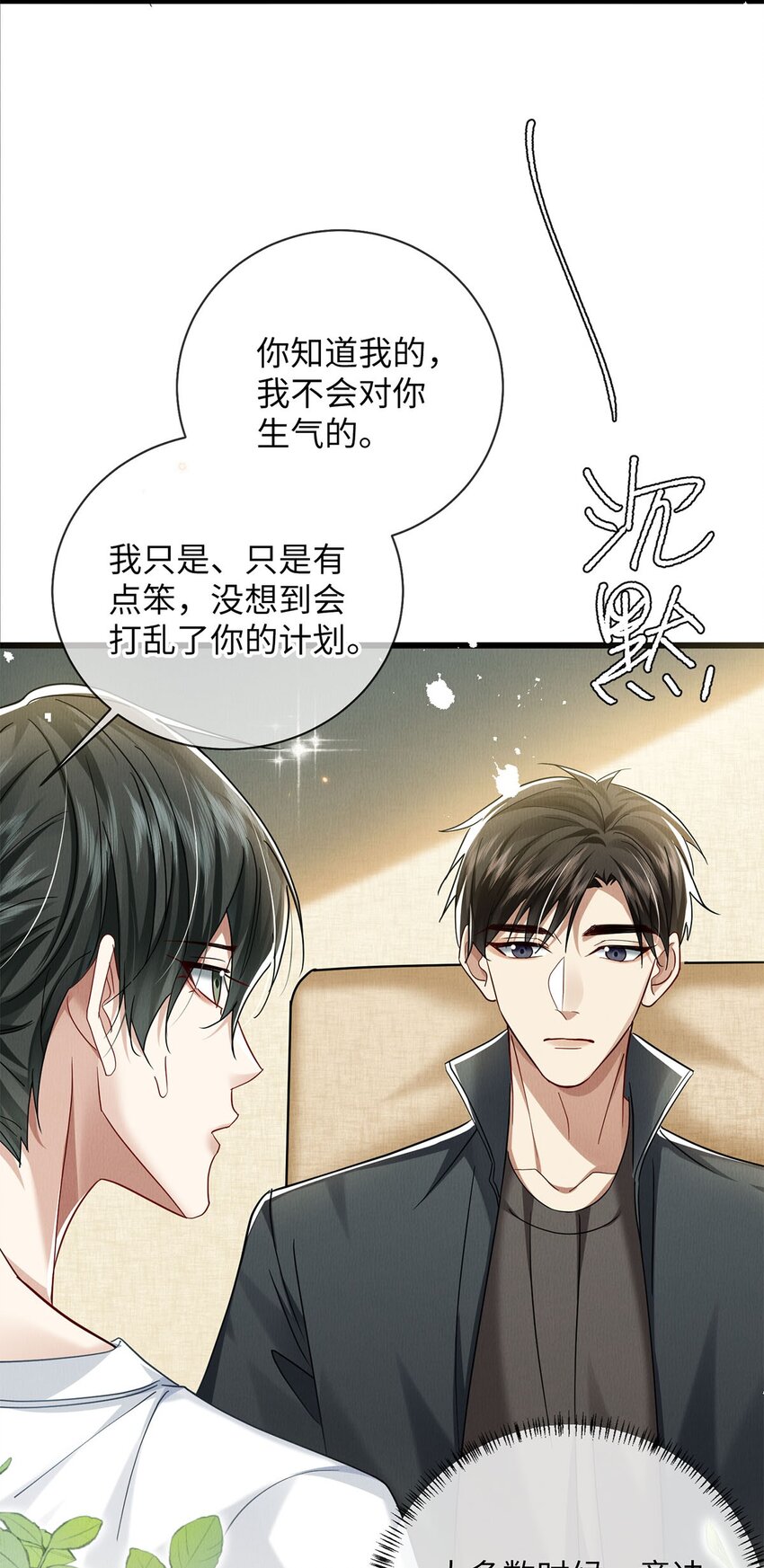 29 还会喜欢我么4