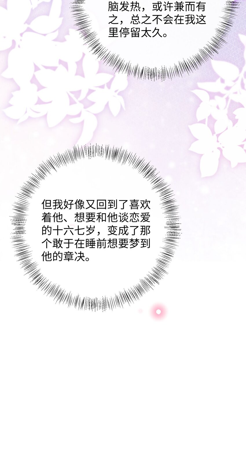 34 女神降临15