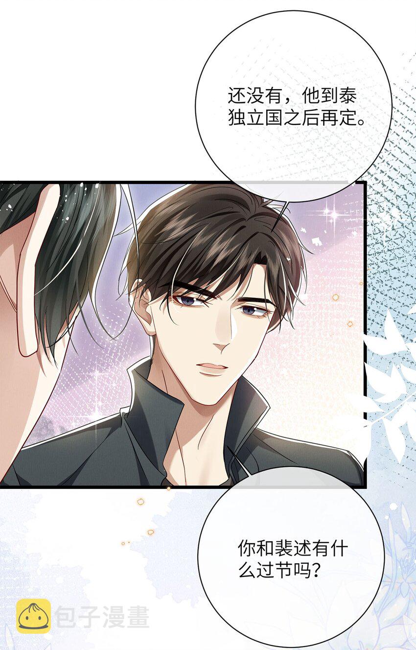 28 想牵你的手33