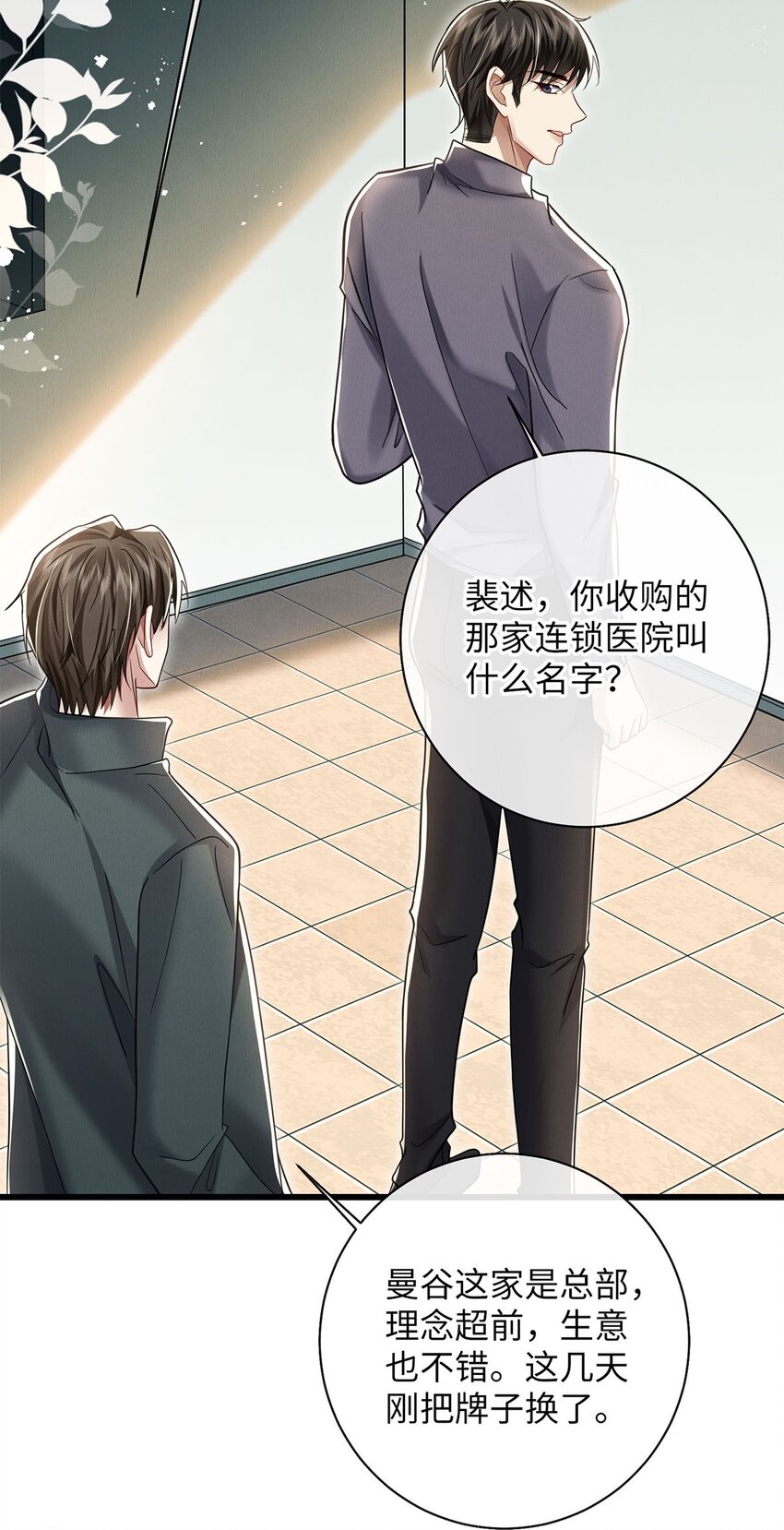 30 我对于他来说什么都不是12