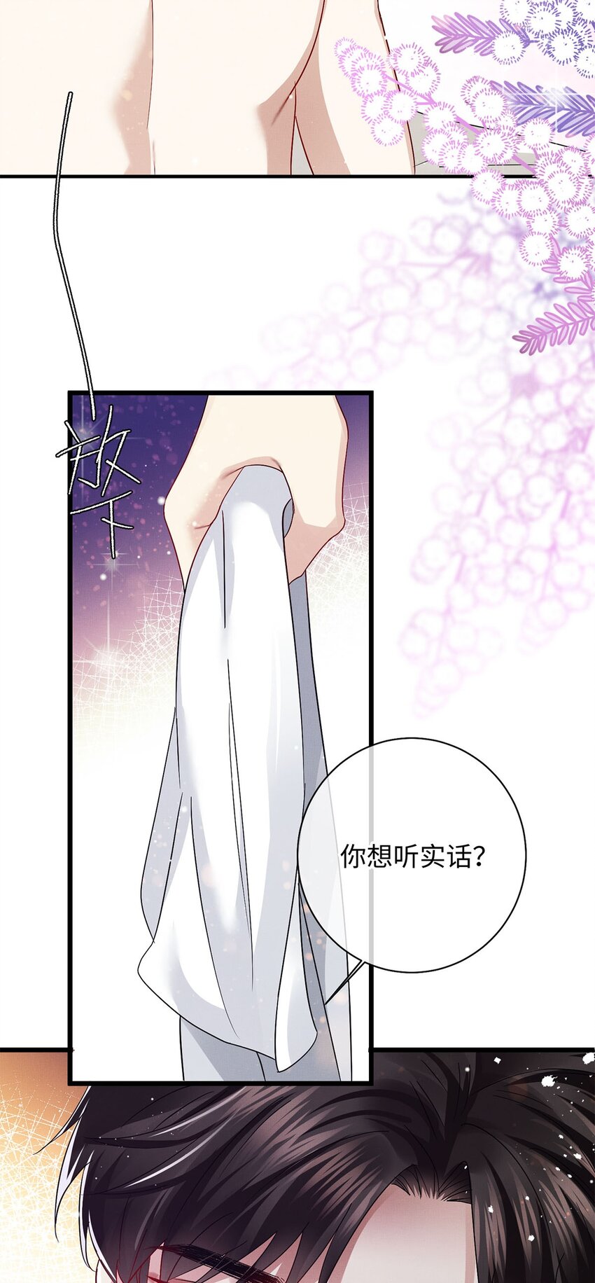 26 情敌？4