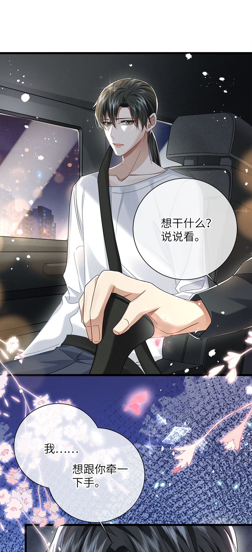 28 想牵你的手22