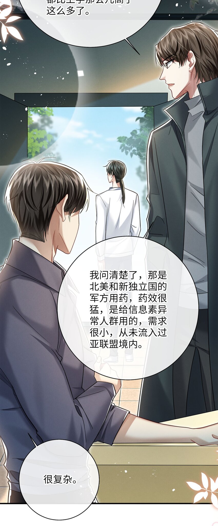 30 我对于他来说什么都不是9