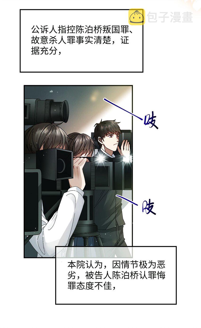 01 死刑，立即执行6