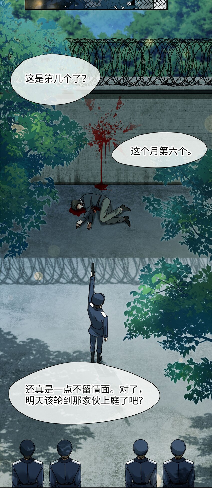 01 死刑，立即执行2