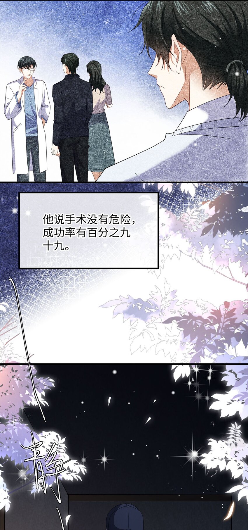 24 另一个腺体29