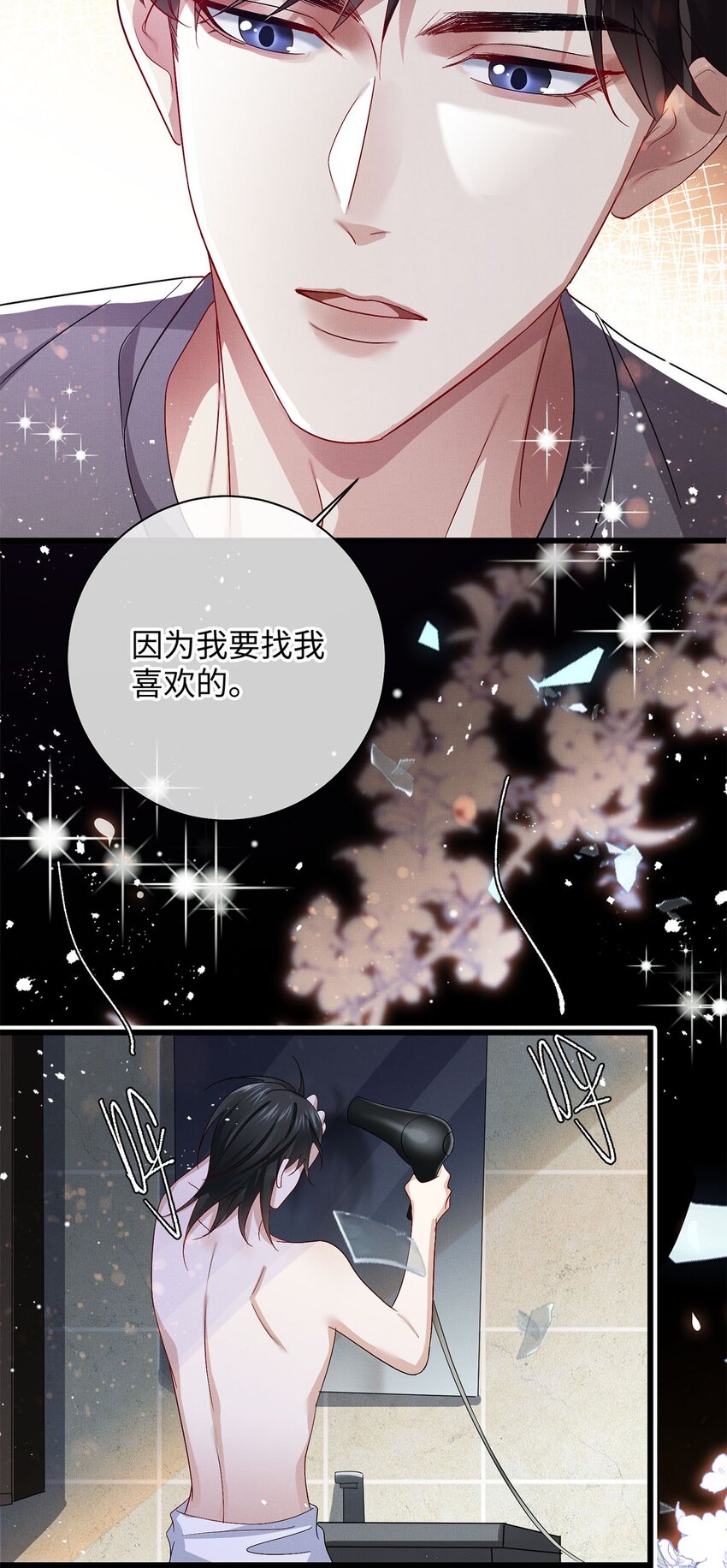 26 情敌？5