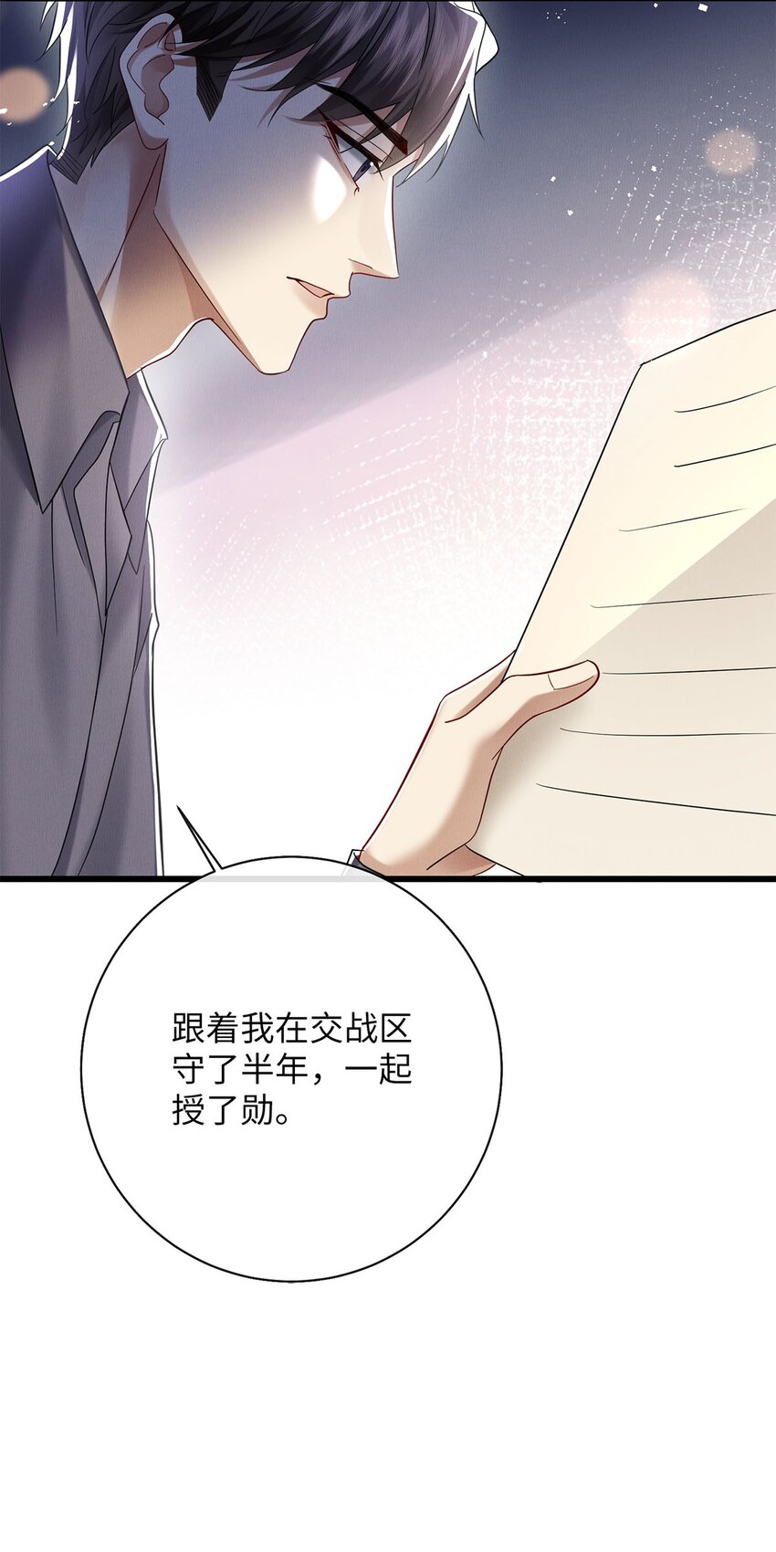 30 我对于他来说什么都不是6