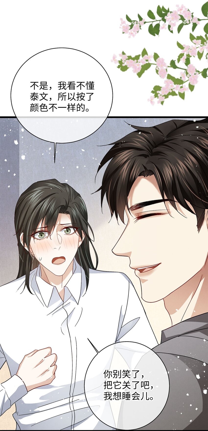 26 情敌？17