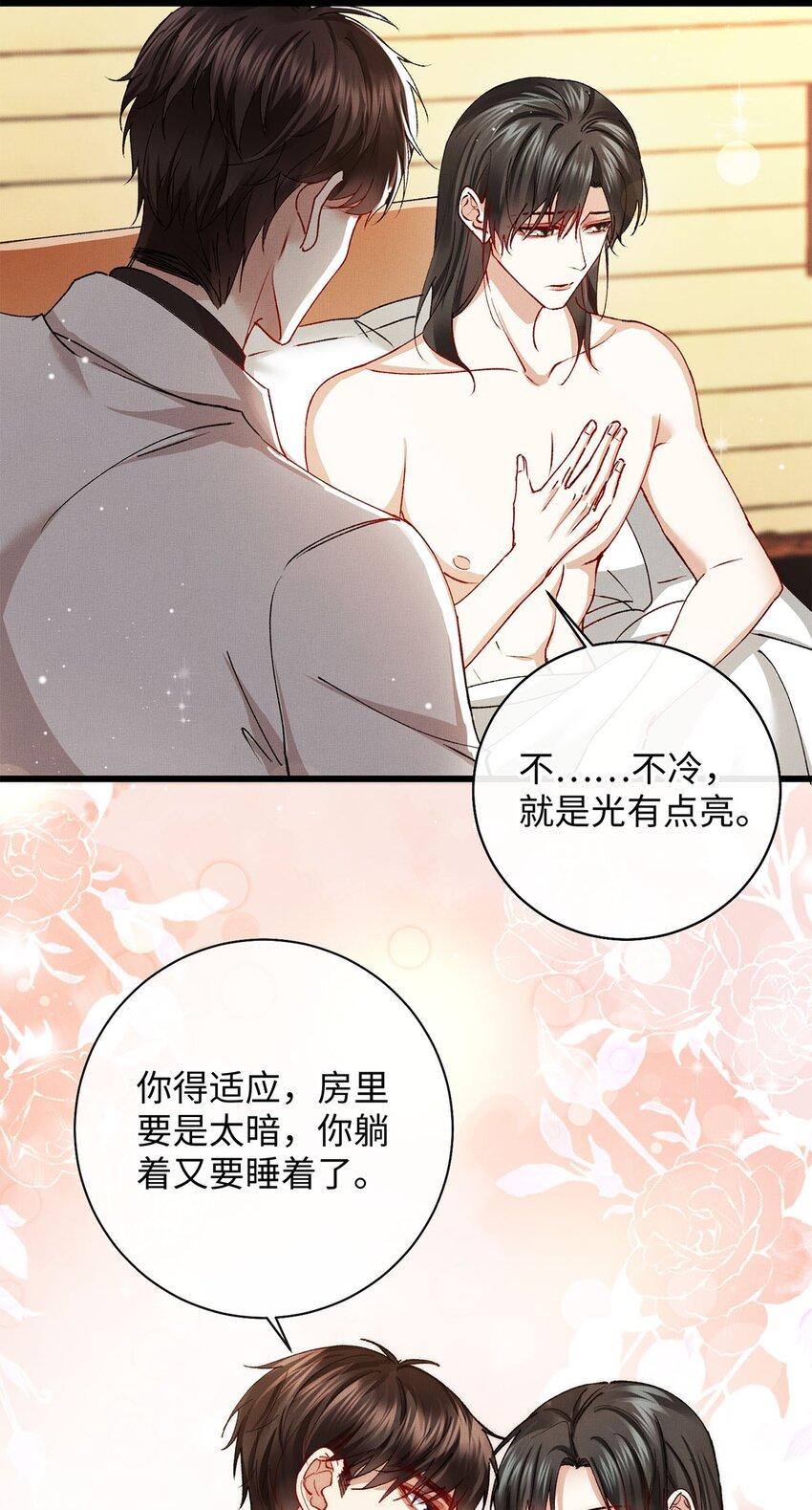 31 卑微的安慰29