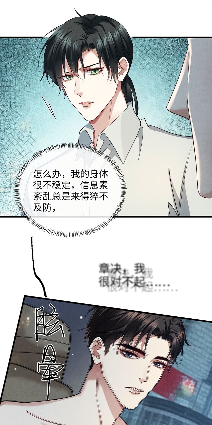 11 我想代替你受伤2