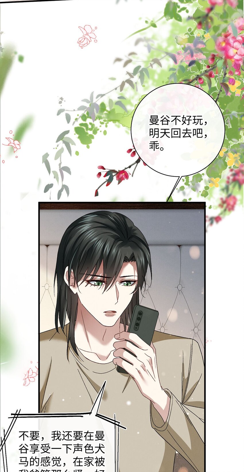 18 是我的自欺欺人20