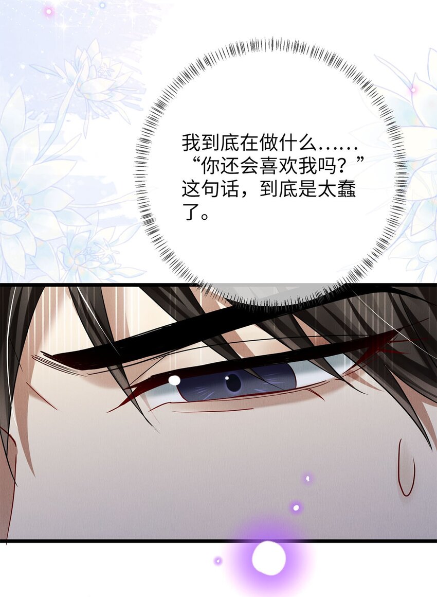 29 还会喜欢我么13