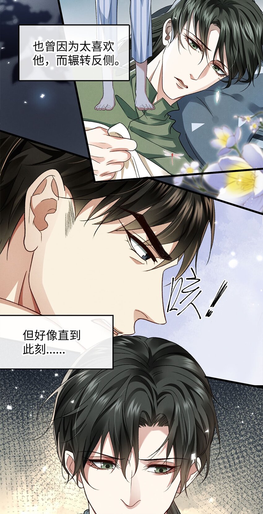 11 我想代替你受伤18