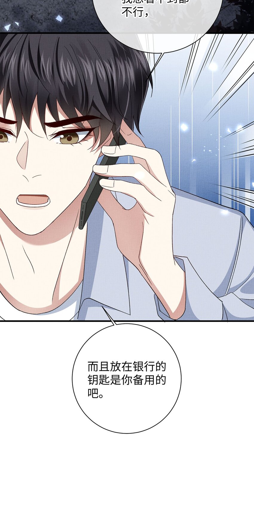 18 是我的自欺欺人18