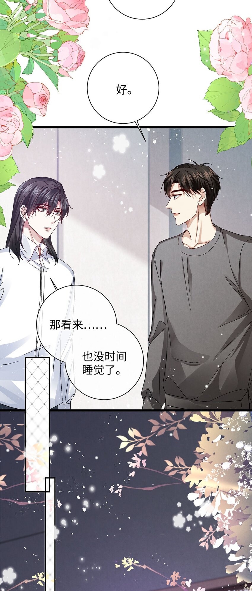 26 情敌？36