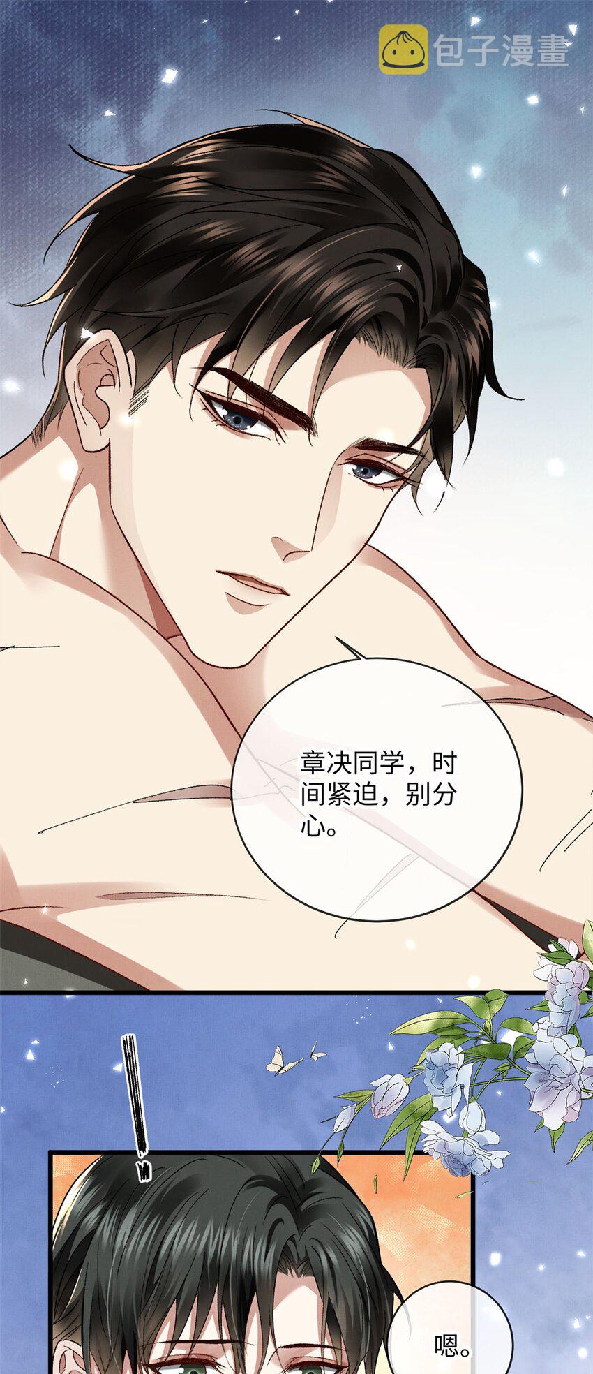 11 我想代替你受伤10