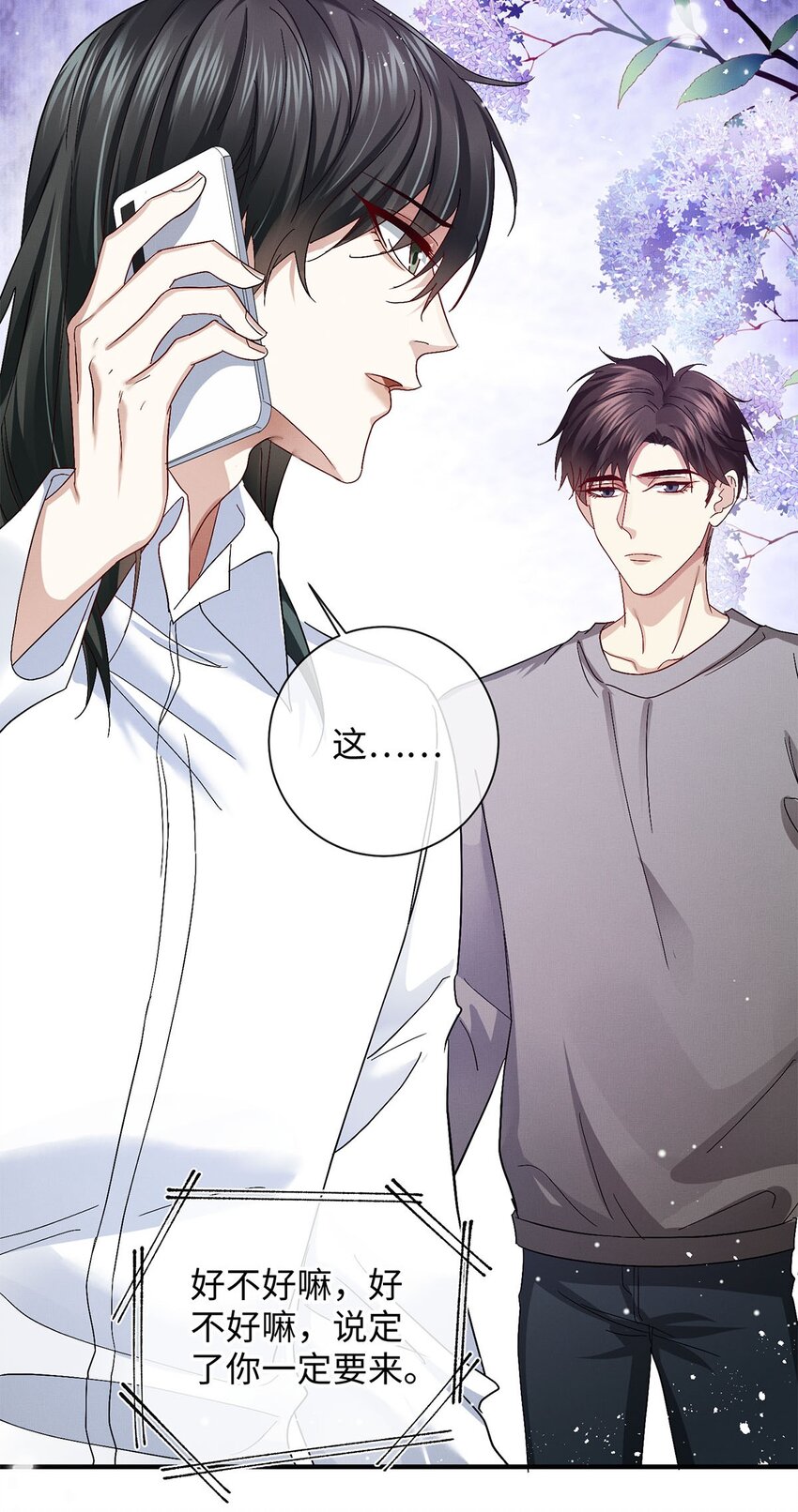 26 情敌？34