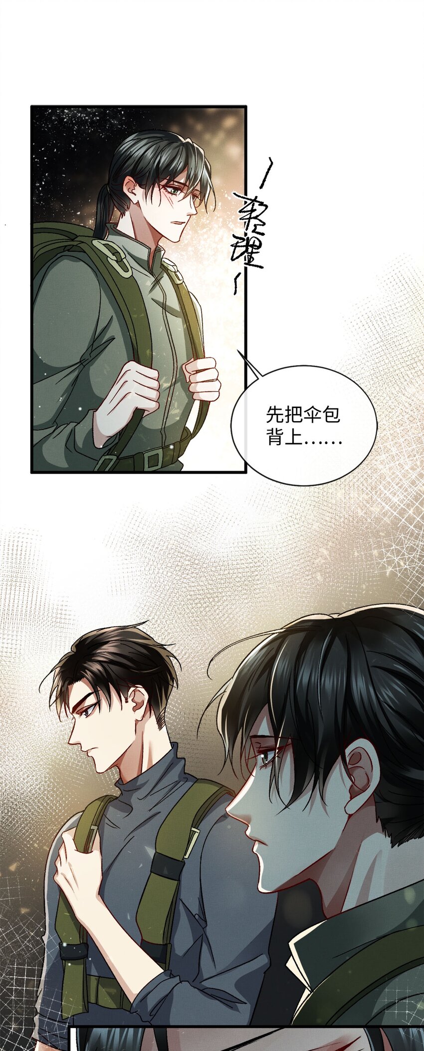 03 翼伞18