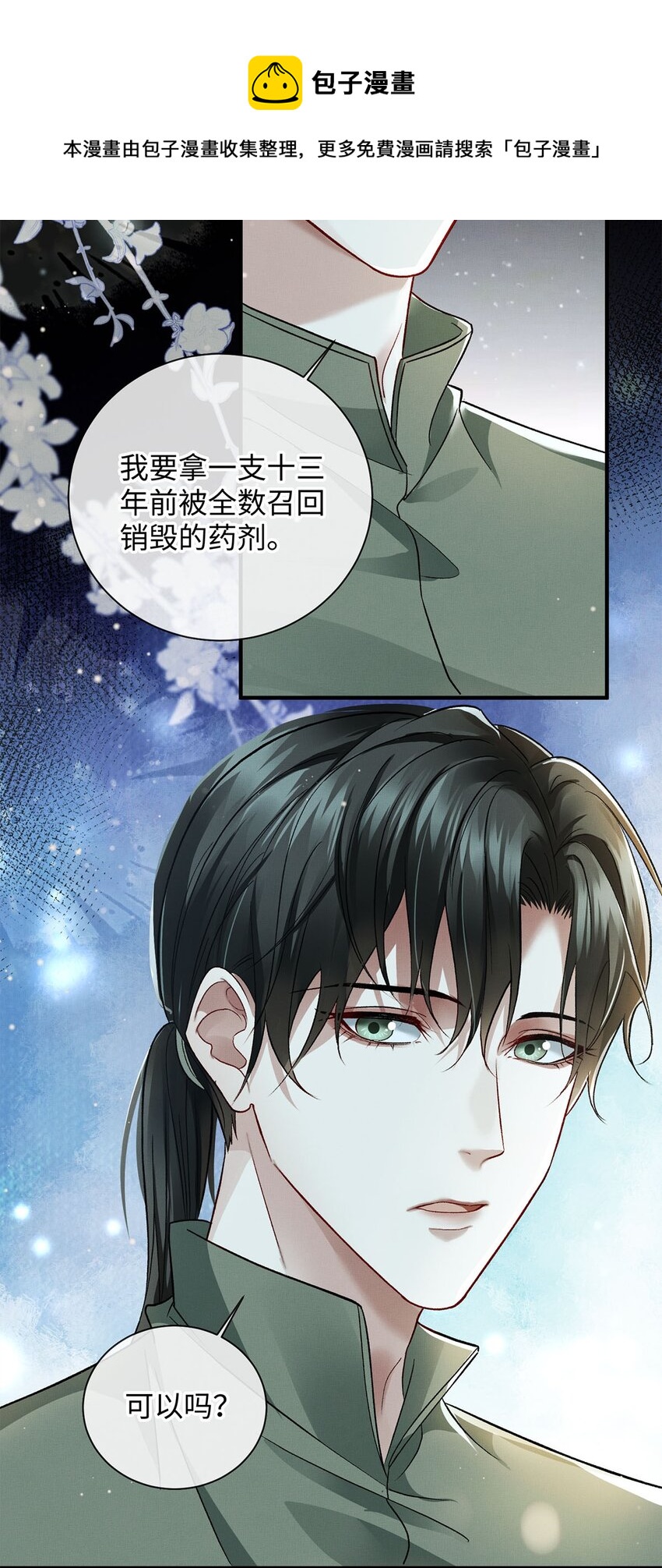 06 他的目的4