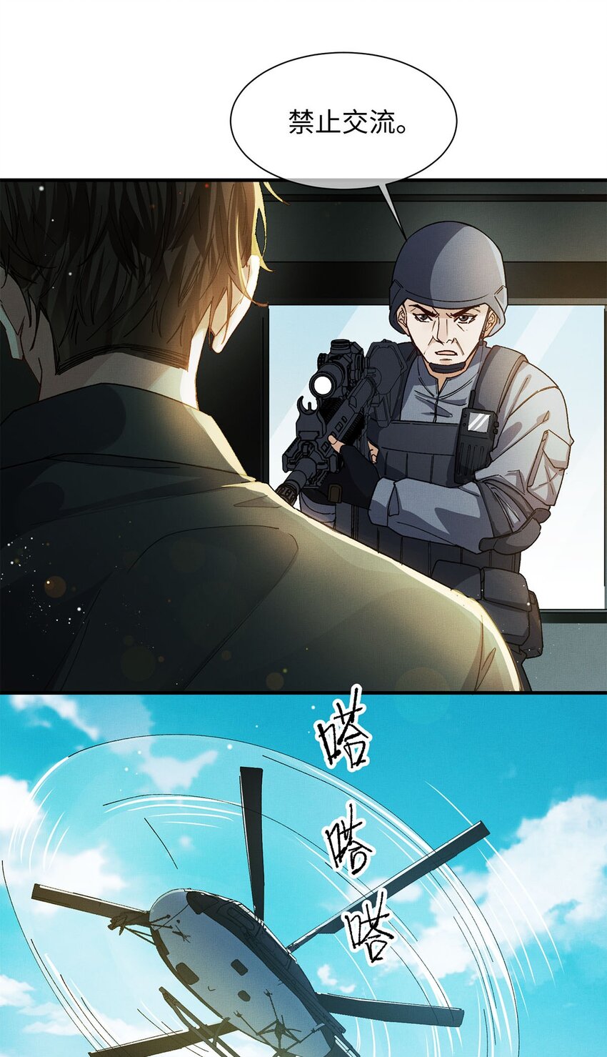 01 死刑，立即执行25