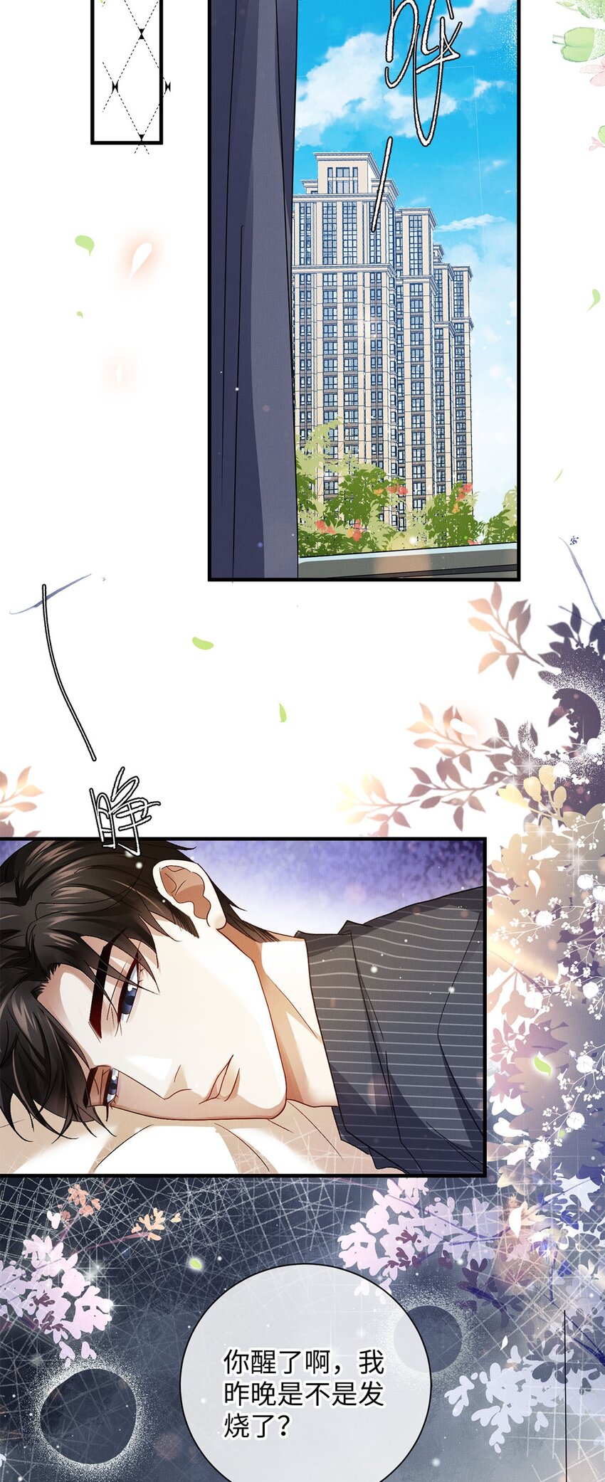 23 跟踪38