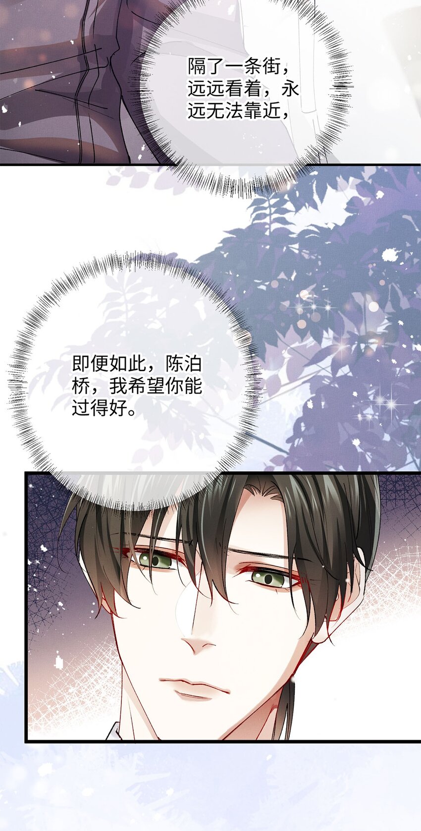 31 卑微的安慰6