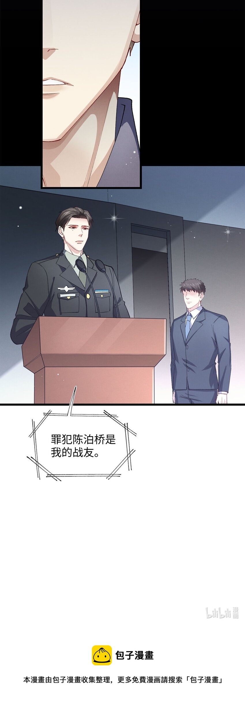 30 我对于他来说什么都不是42