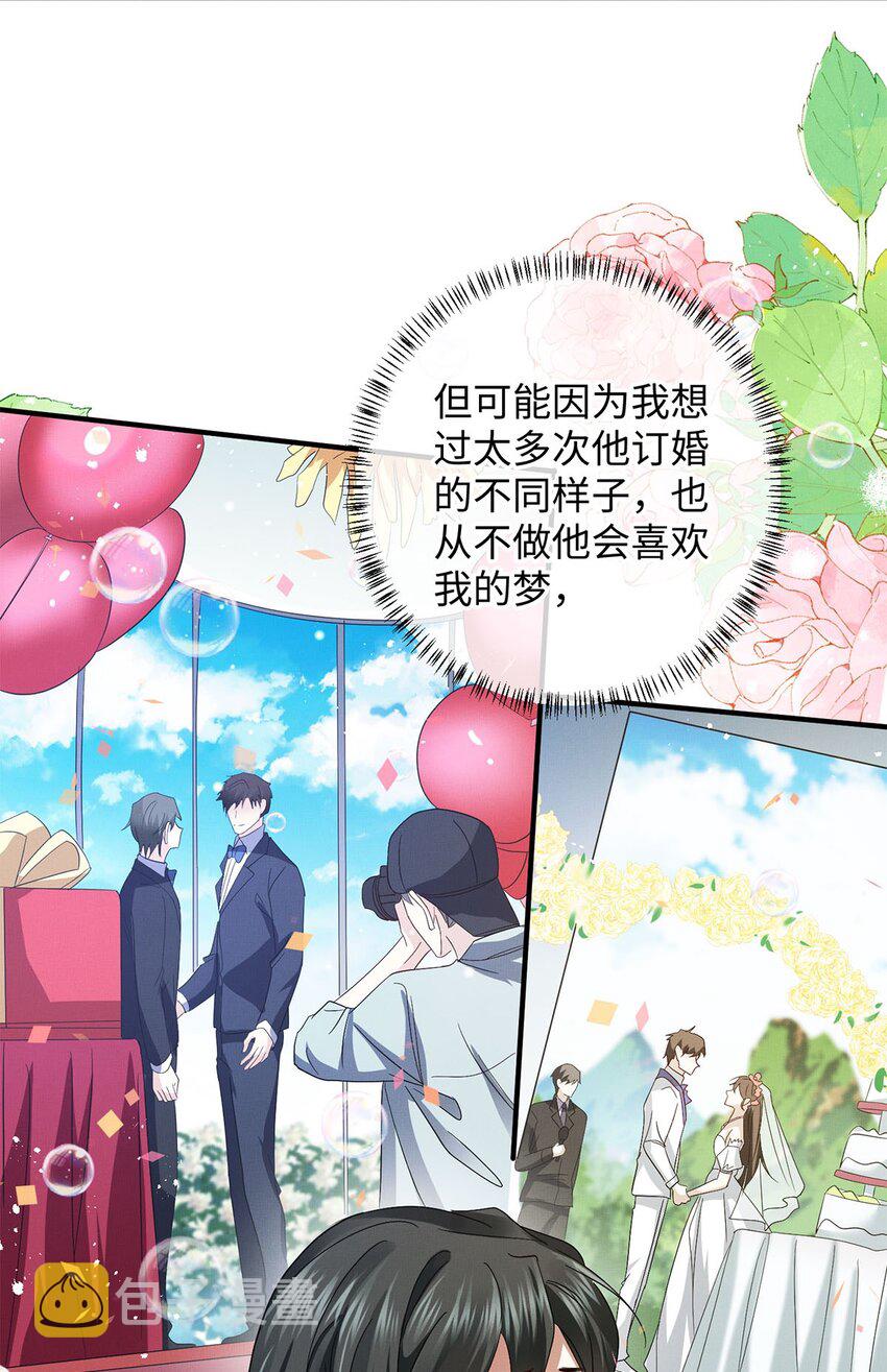 26 情敌？7