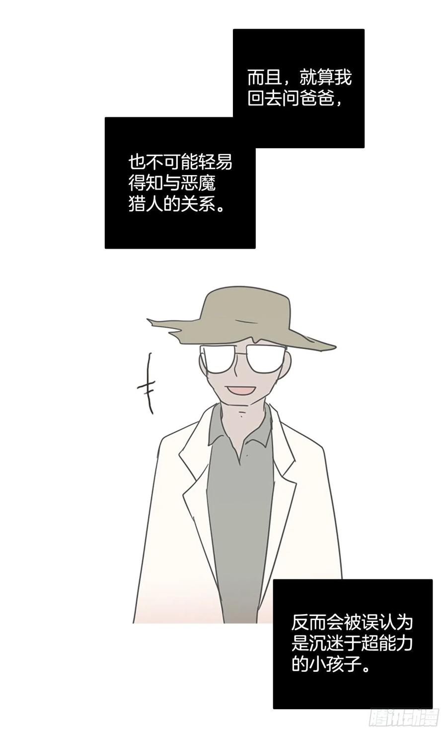 102.觉醒侵蚀（1）58