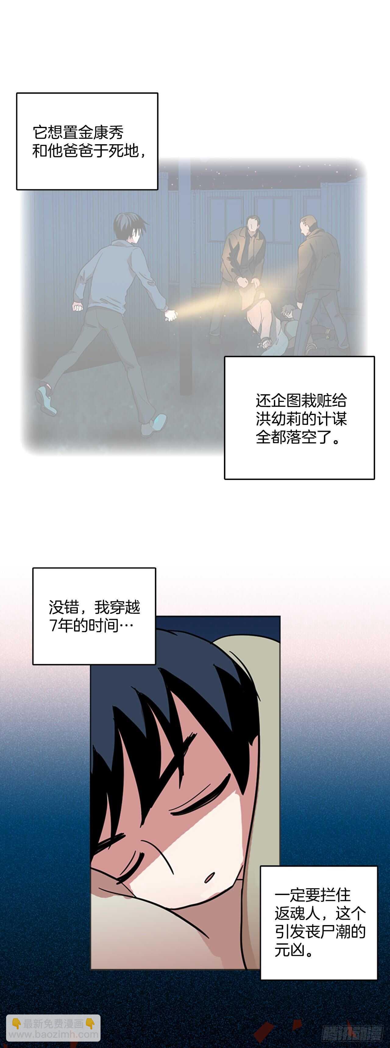 27.牺牲者（3）41