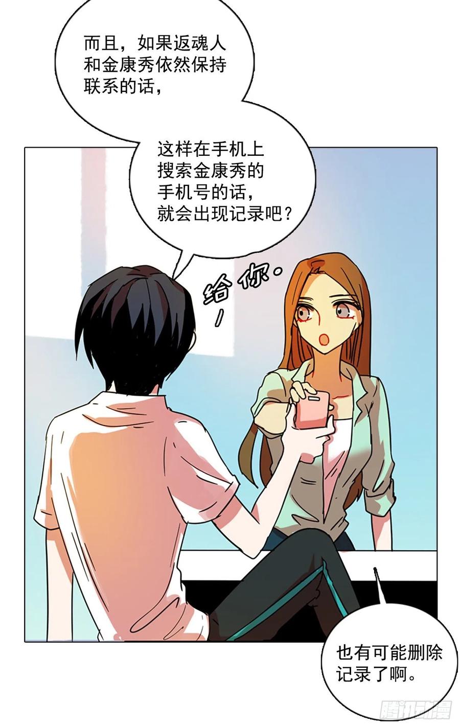 86.人心最可怕（4）66