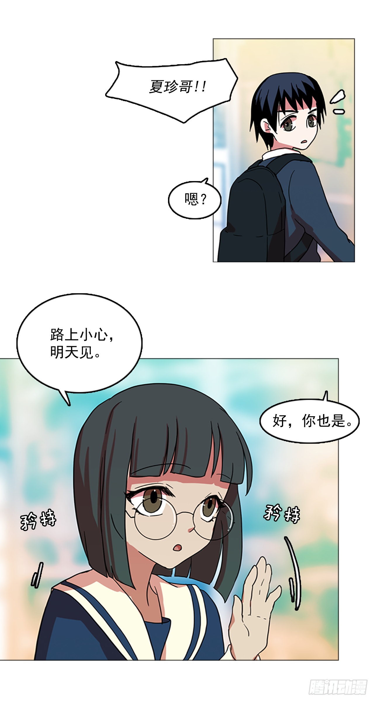 2.异世界之谜26