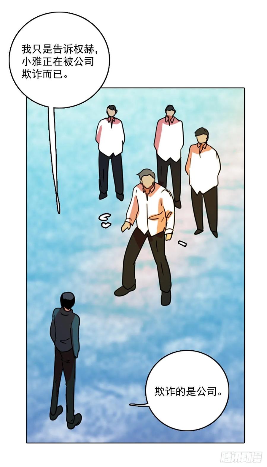 76.觉醒者（6）55