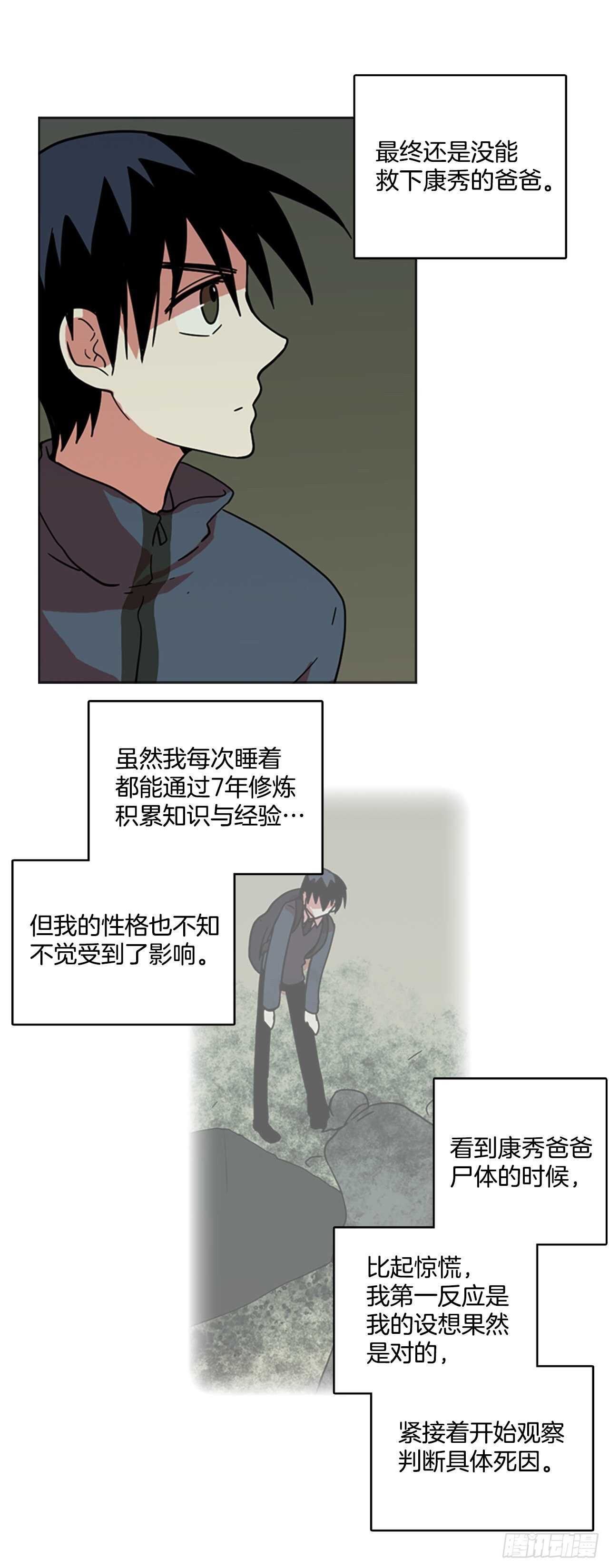 35.起死回生者（1）39