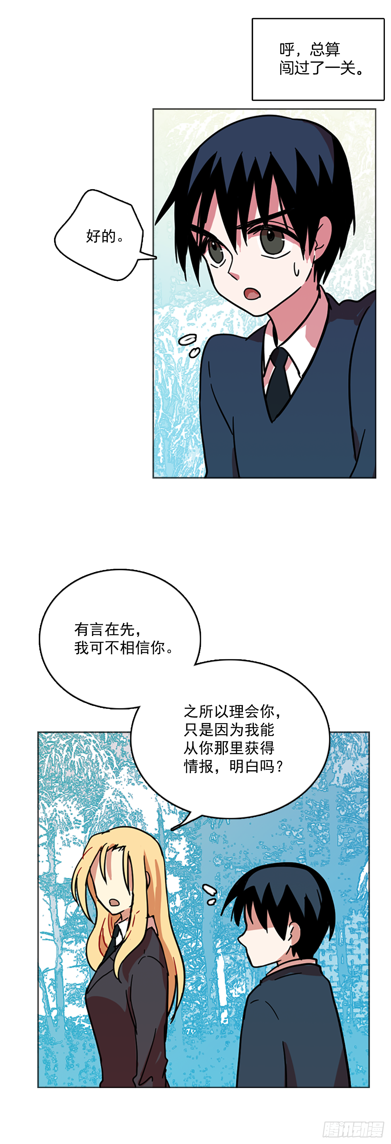 12.噩梦超越者（3）43
