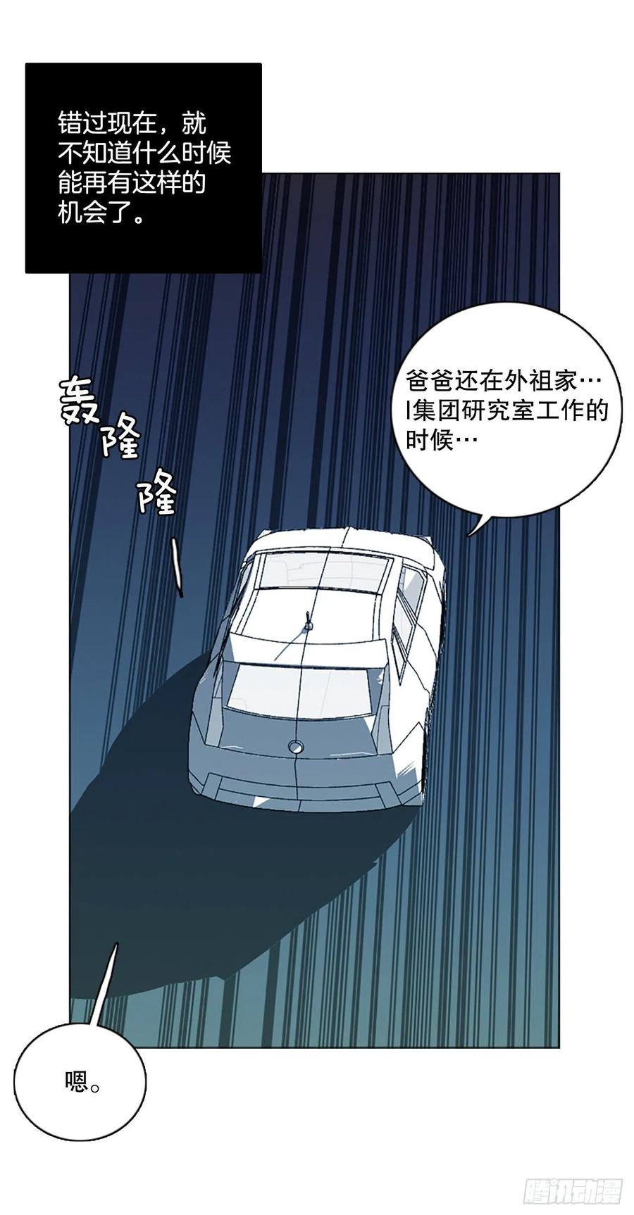 115.被罪恶支配的世界（2）52