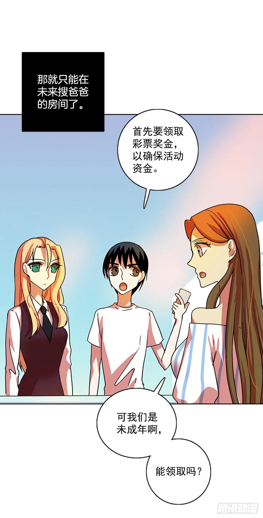 103.觉醒侵蚀（2）25
