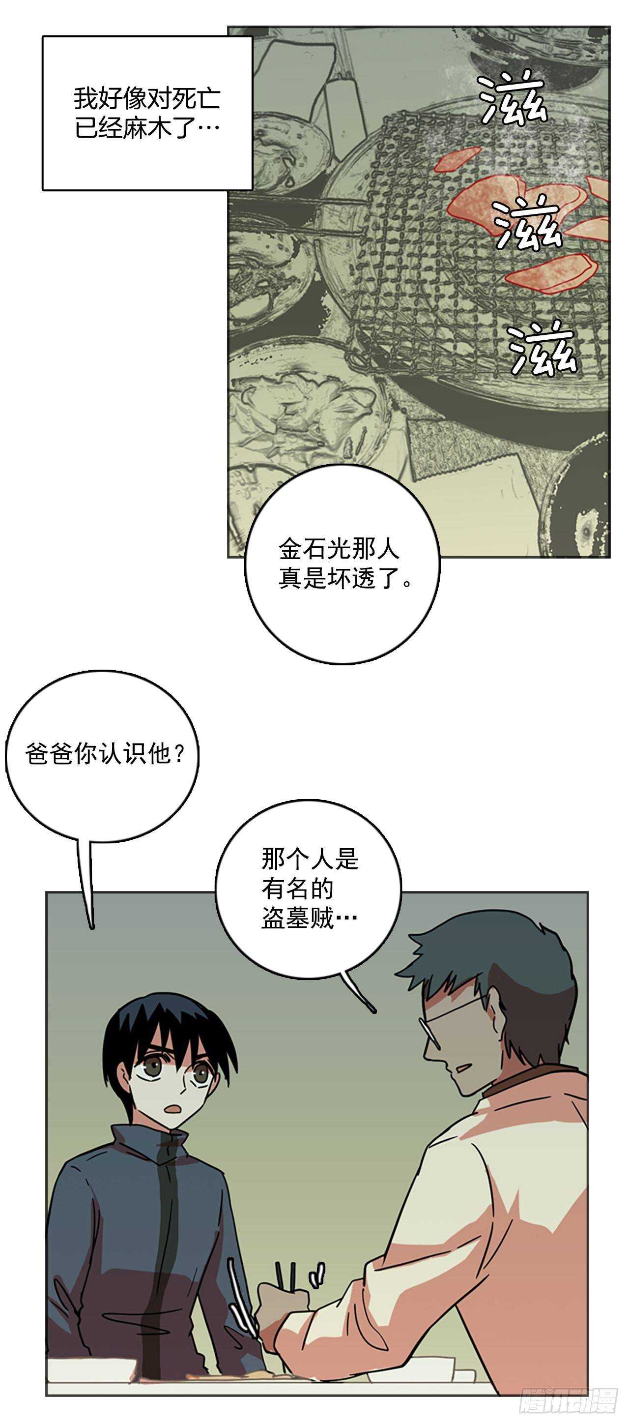 35.起死回生者（1）40