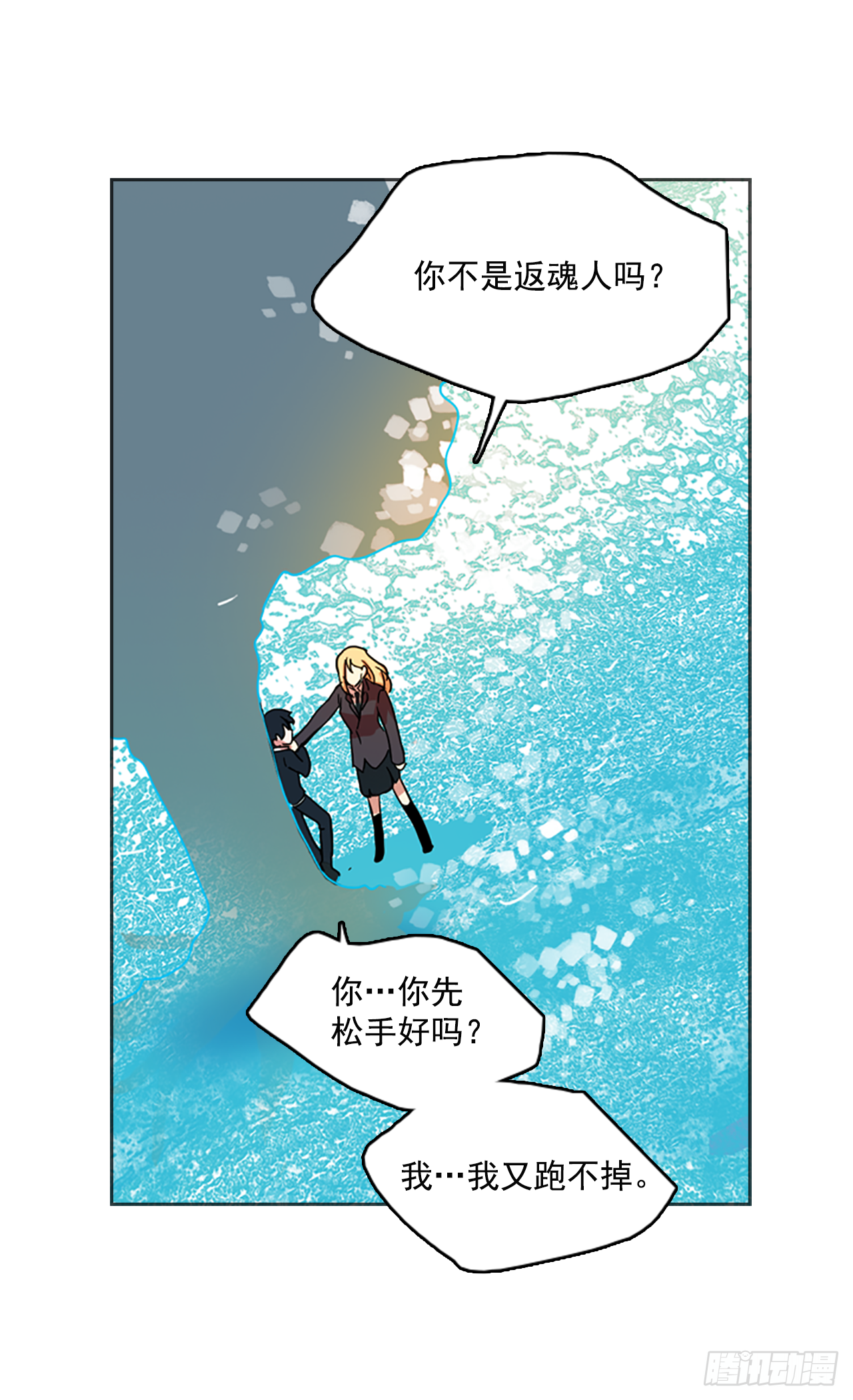 12.噩梦超越者（3）33